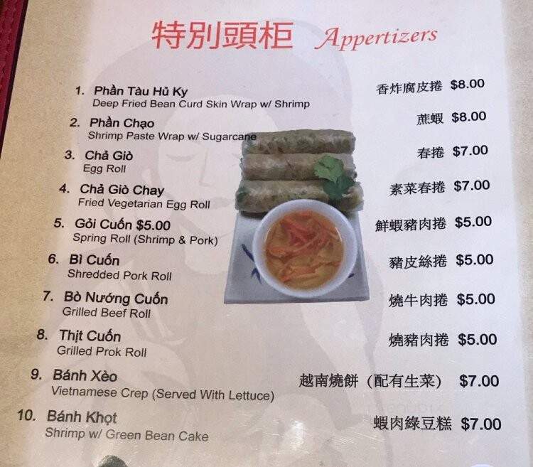 Pho Filet 3 - West Covina, CA menu_pic