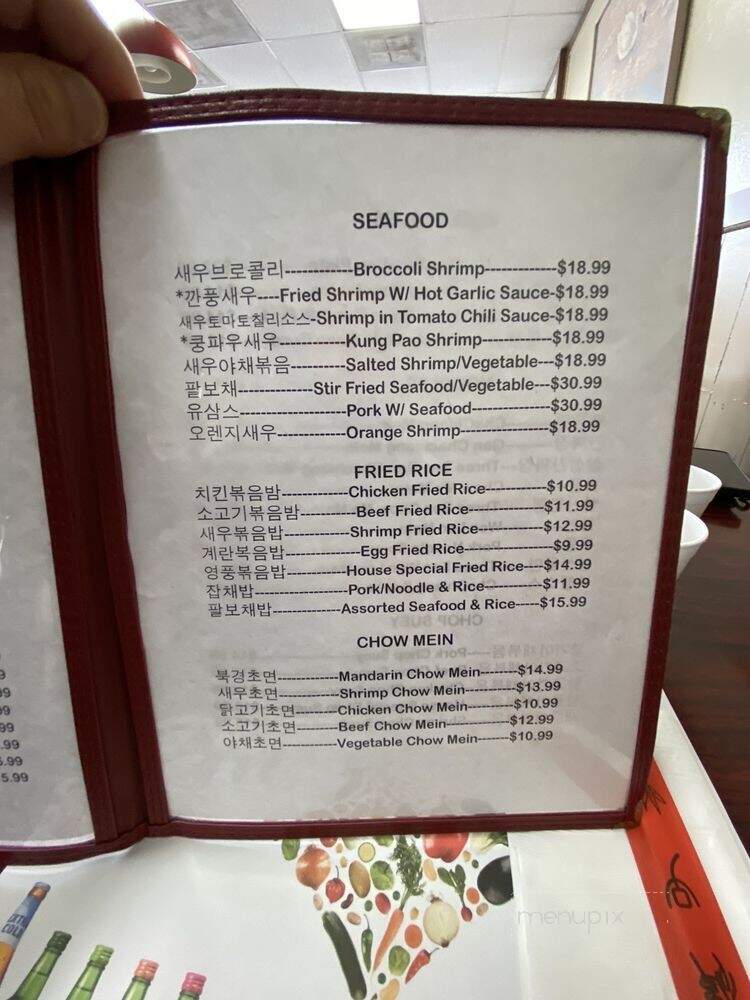 Young-Pung Chinese Restaurant - Garden Grove, CA menu_pic