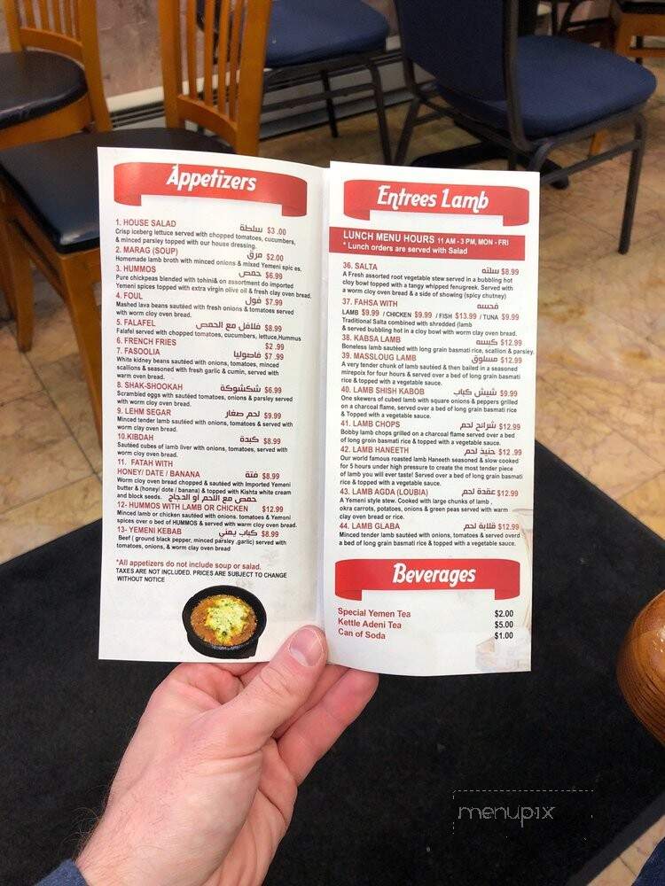 Yemen & Gulf Restaurant - Baltimore, MD