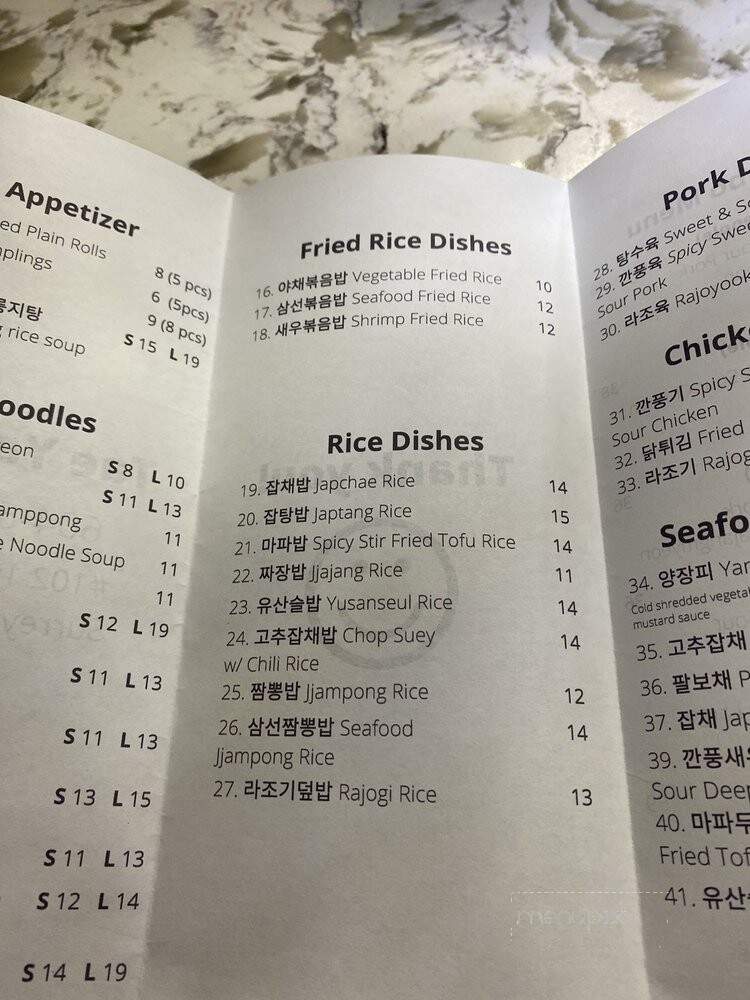 Tae Yang Gak - Surrey, BC menu_pic