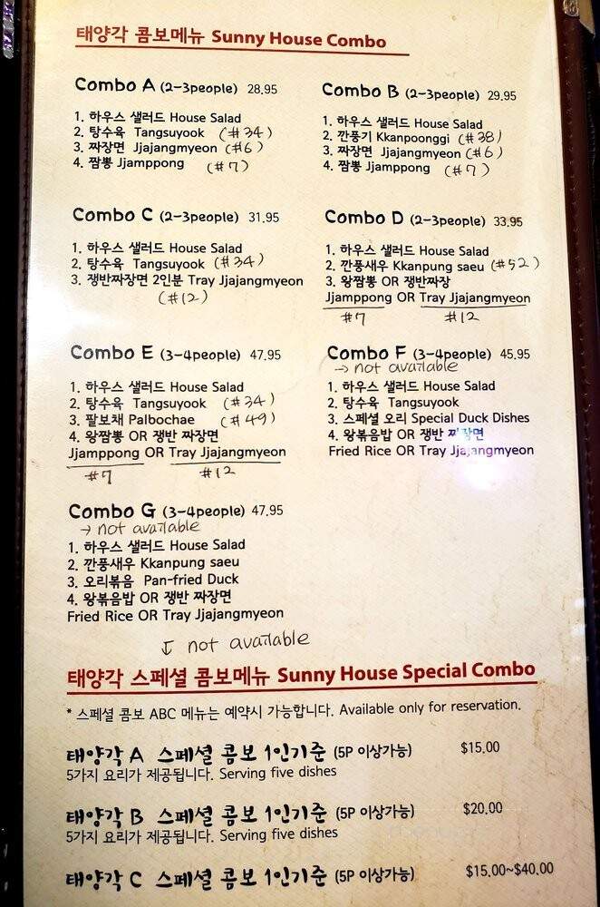 Tae Yang Gak - Surrey, BC menu_pic