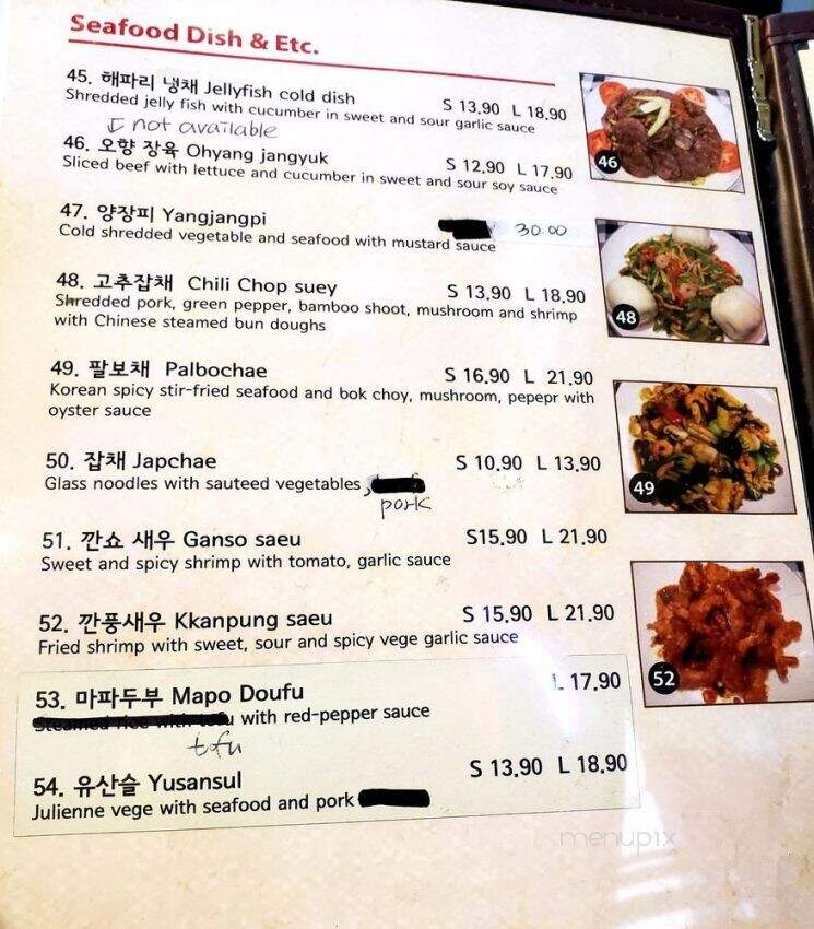 Tae Yang Gak - Surrey, BC menu_pic