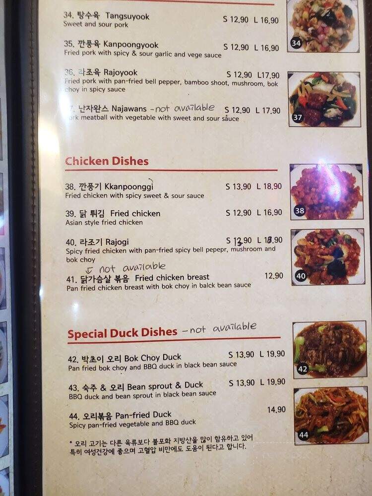 Tae Yang Gak - Surrey, BC menu_pic