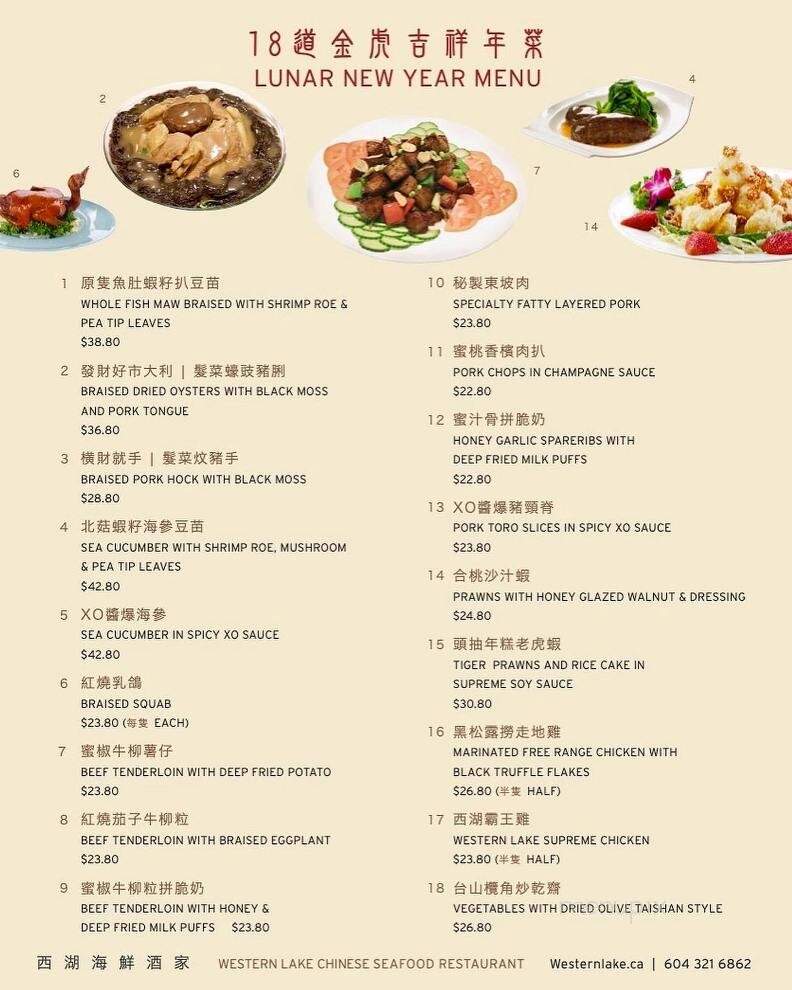 Western Lake Chinese Restaurant - Vancouver, BC menu_pic