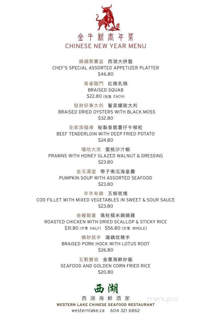 Western Lake Chinese Restaurant - Vancouver, BC menu_pic