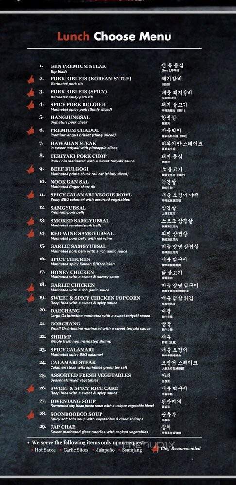 Gen Korean BBQ House - Carrollton, TX menu_pic