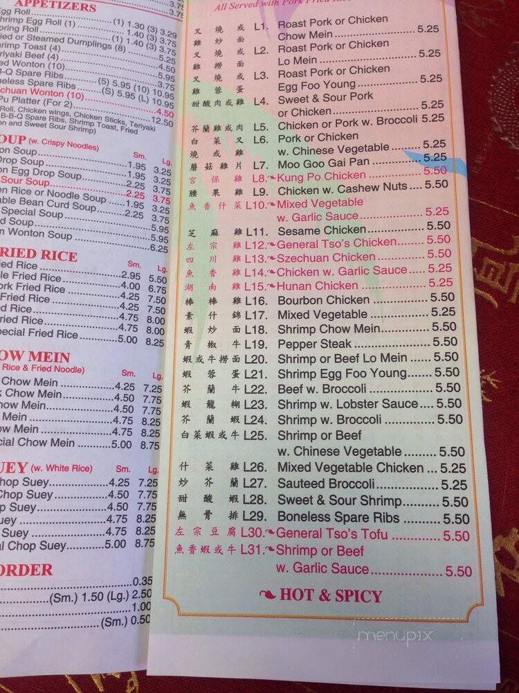 Dragon Pan - Myrtle Beach, SC menu_pic