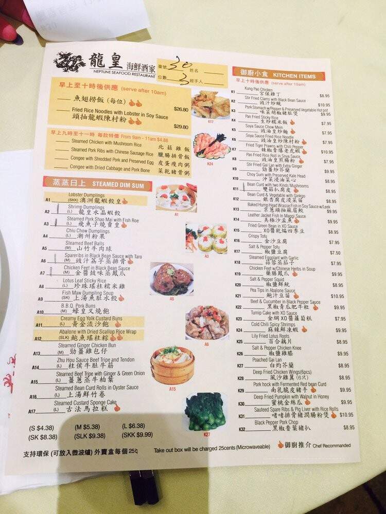 Neptune Seafood Restaurant - Surrey, BC menu_pic