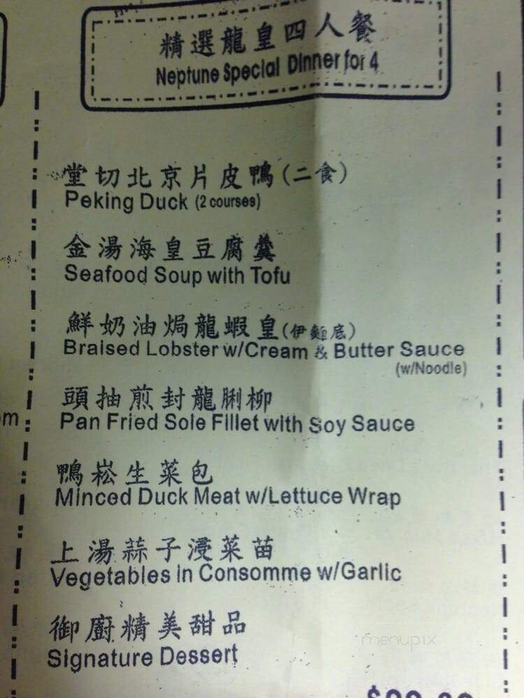 Neptune Seafood Restaurant - Surrey, BC menu_pic