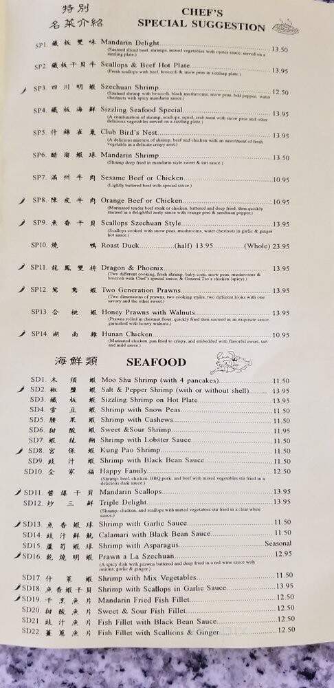 Chopsticks - Roseville, CA menu_pic