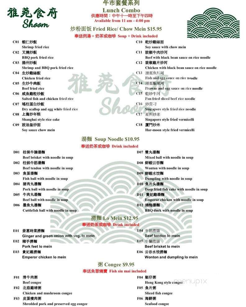Shoom Restaurant - Vancouver, BC menu_pic