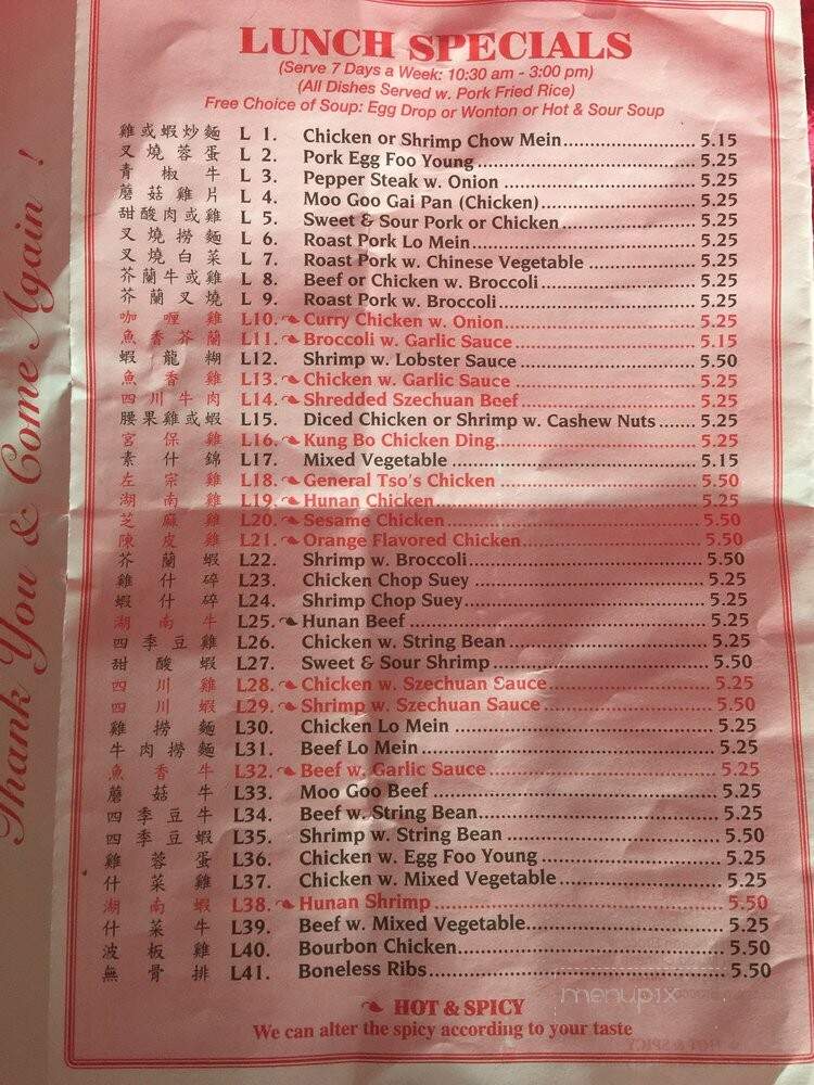 Girard Wok Chinese Restaurant - Girard, OH menu_pic