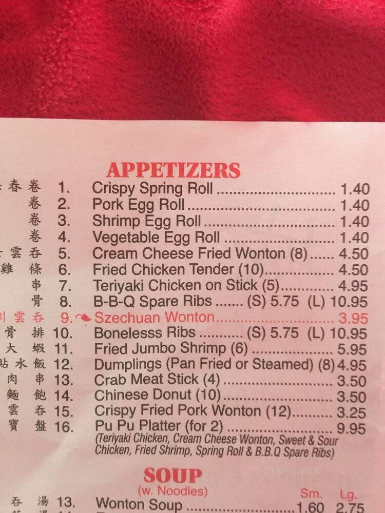 Girard Wok Chinese Restaurant - Girard, OH menu_pic