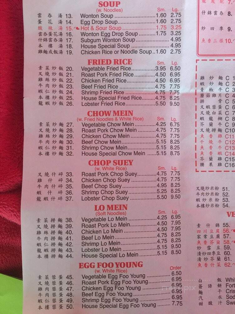 Girard Wok Chinese Restaurant - Girard, OH menu_pic