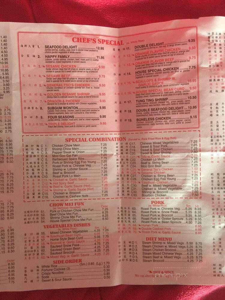 Girard Wok Chinese Restaurant - Girard, OH menu_pic