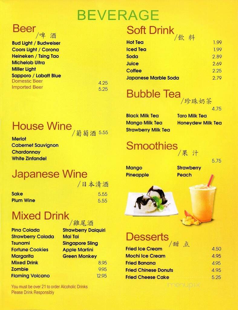 Osaka Steak House - Saint Clairsville, OH menu_pic