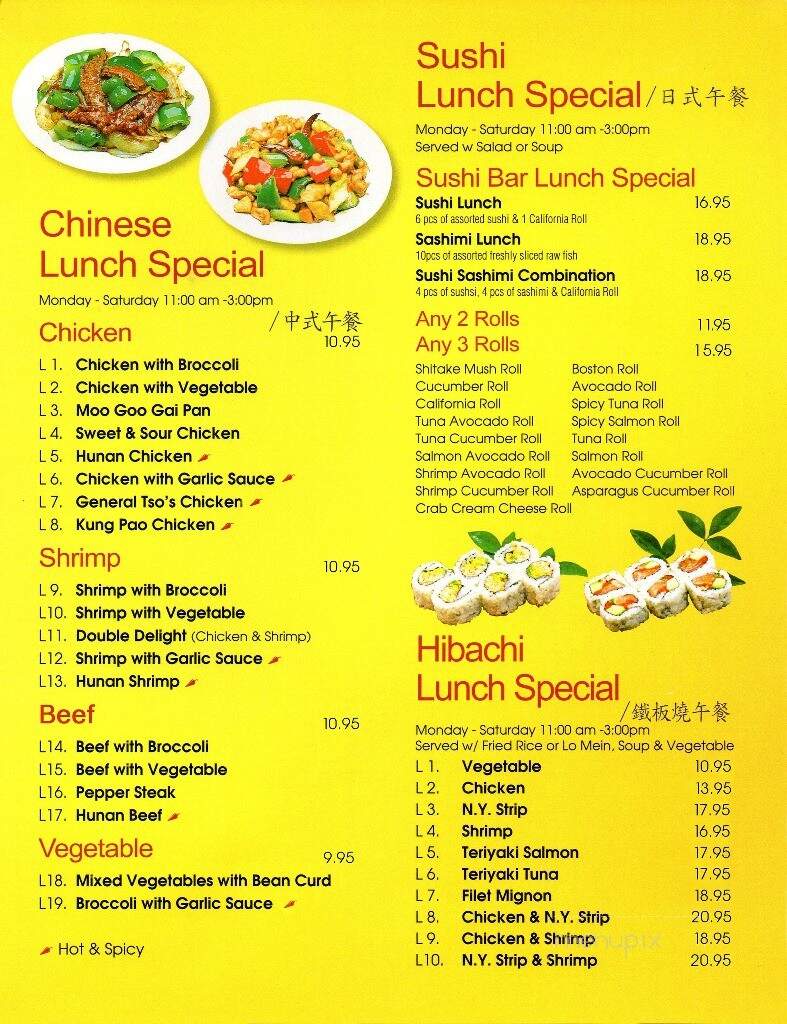 Osaka Steak House - Saint Clairsville, OH menu_pic