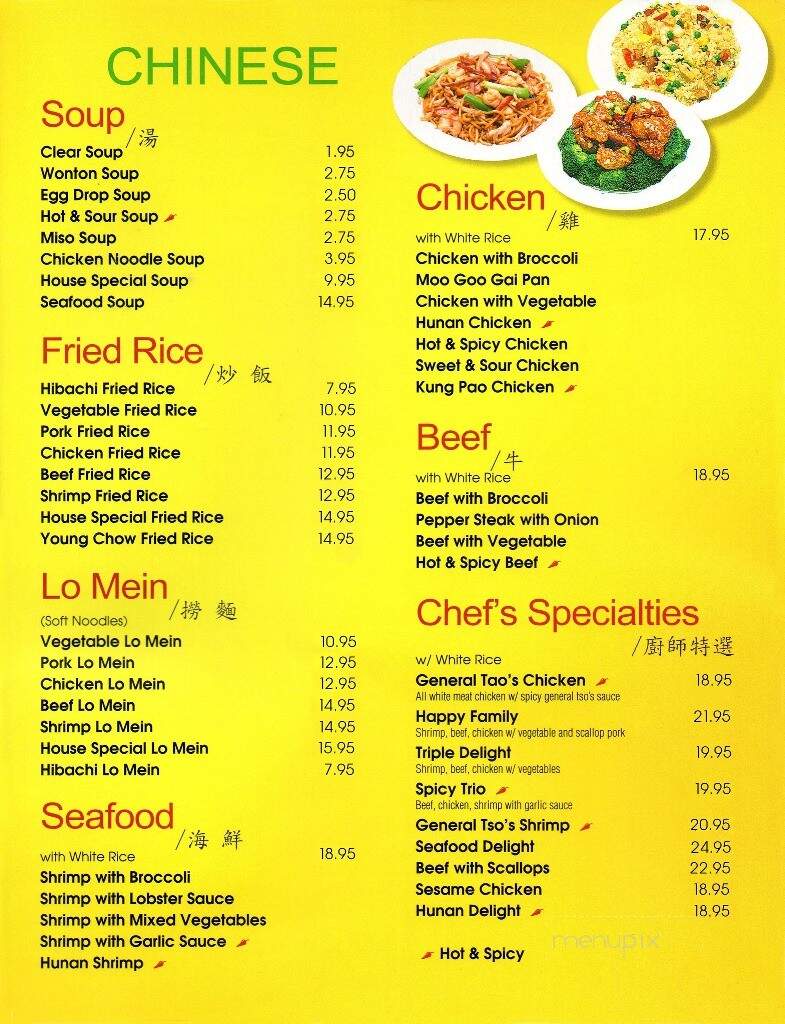 Osaka Steak House - Saint Clairsville, OH menu_pic