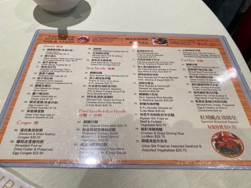 Kirin Seafood Restaurant - Richmond, BC menu_pic