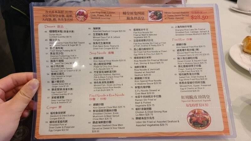 Kirin Seafood Restaurant - Richmond, BC menu_pic