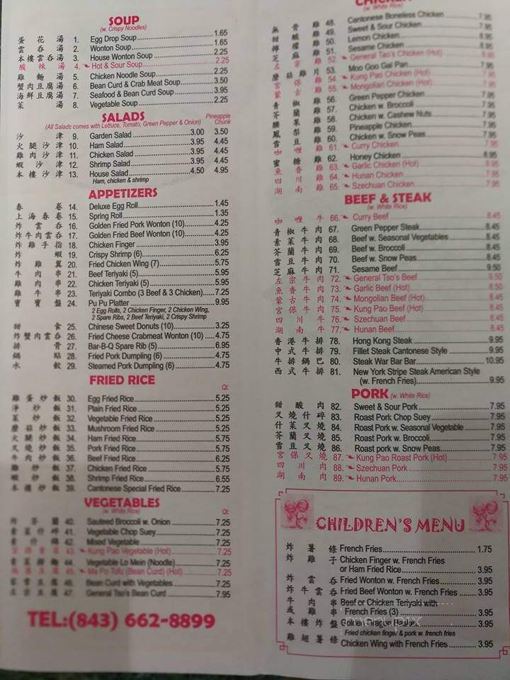 Golden Dragon Restaurant - Florence, SC menu_pic