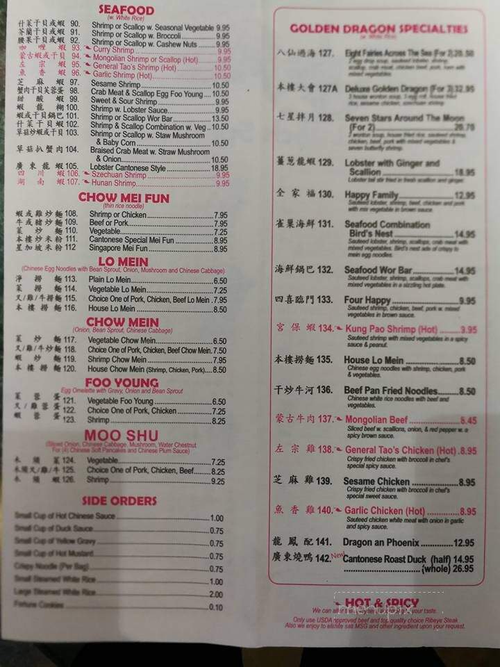 Golden Dragon Restaurant - Florence, SC menu_pic
