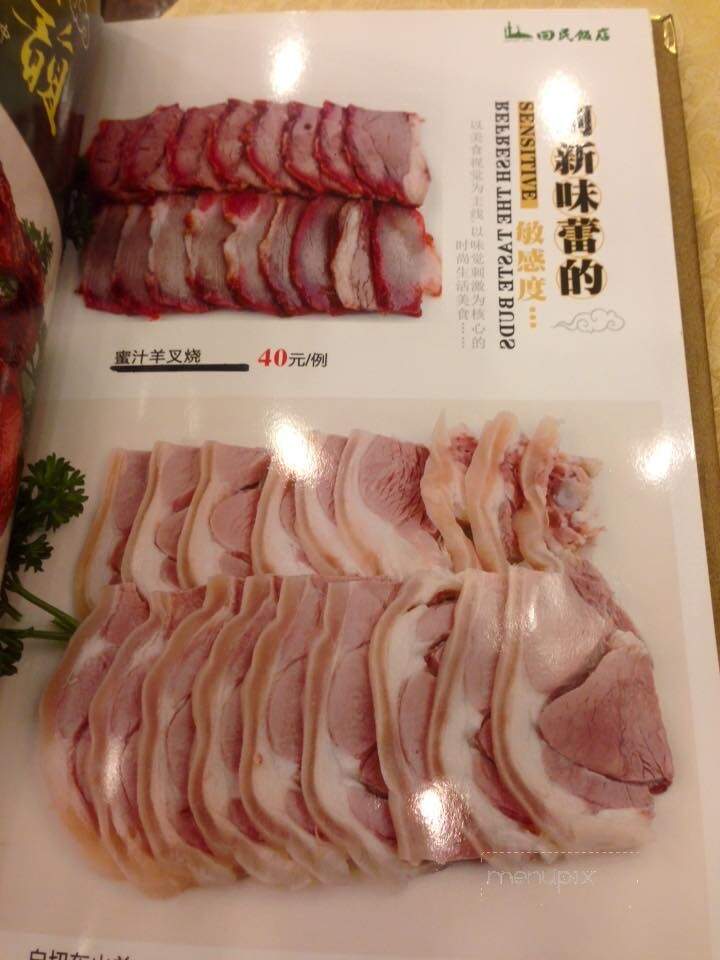 Hua Ming Restaurant - Barbourville, KY menu_pic