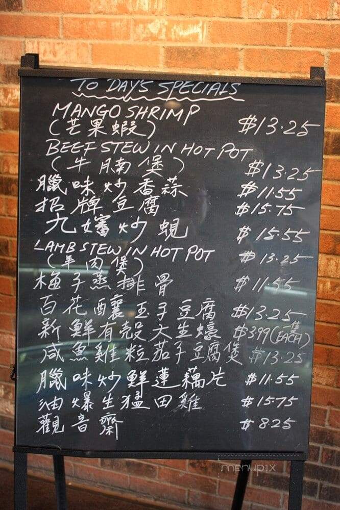 Sunflower Chinese Restaurant - Columbus, OH