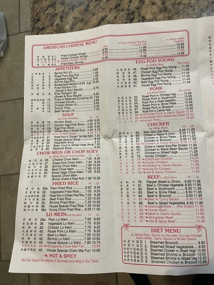 China Park - Winter Haven, FL menu_pic