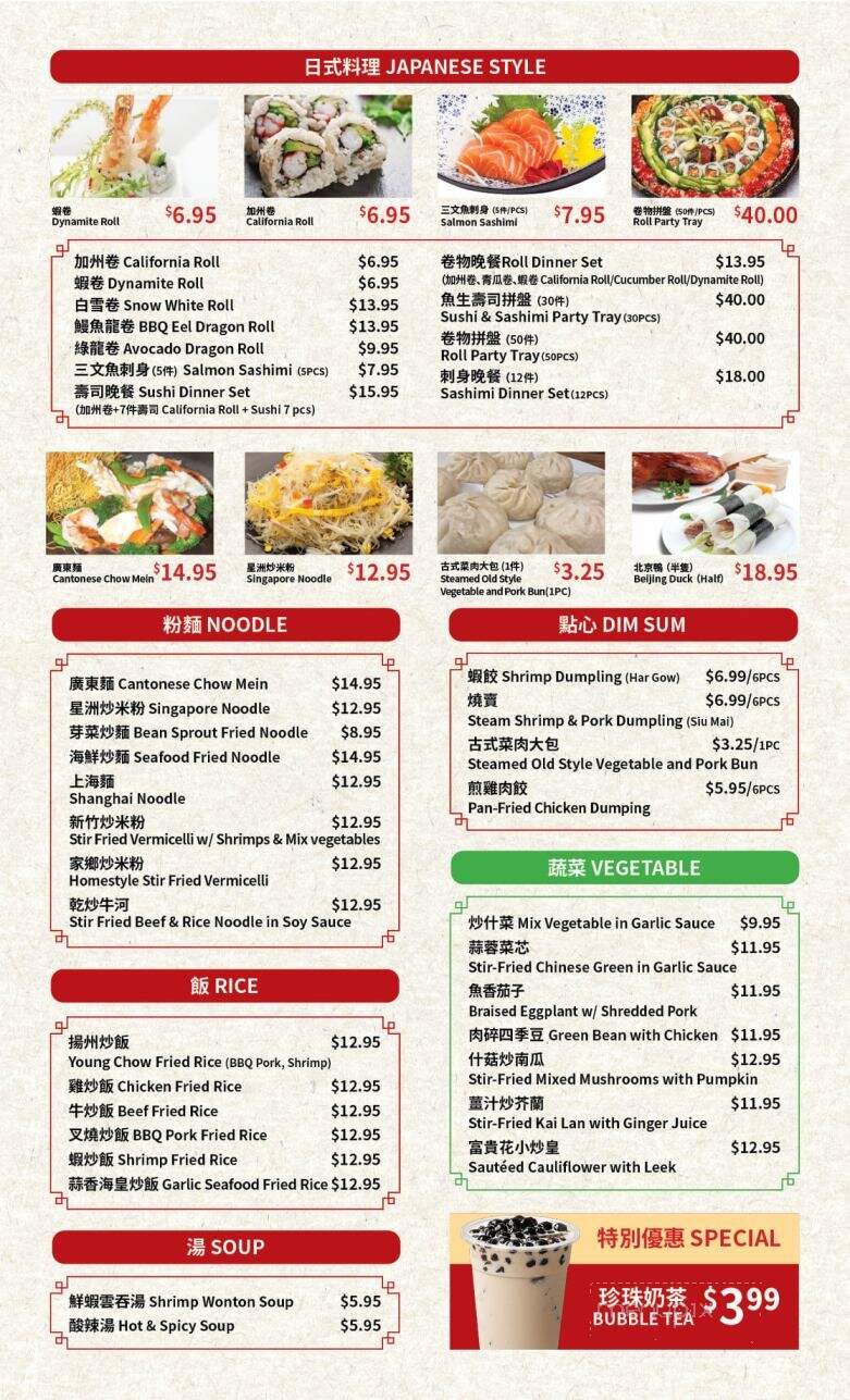 Menu of Dragon Legend in Markham, ON L3R 9Y7