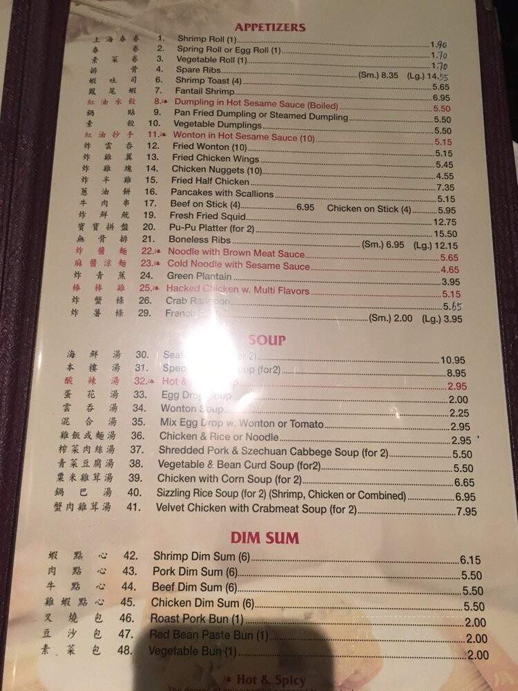 Mr Q's Chinese Restaurant - Bronx, NY menu_pic