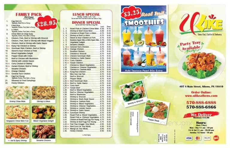U Like Chinese Restaurant - Athens, PA menu_pic