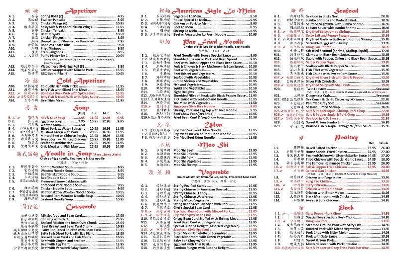 Vincent's Asian Bistro - Randolph, MA menu_pic