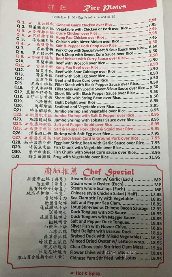 Vincent's Asian Bistro - Randolph, MA menu_pic