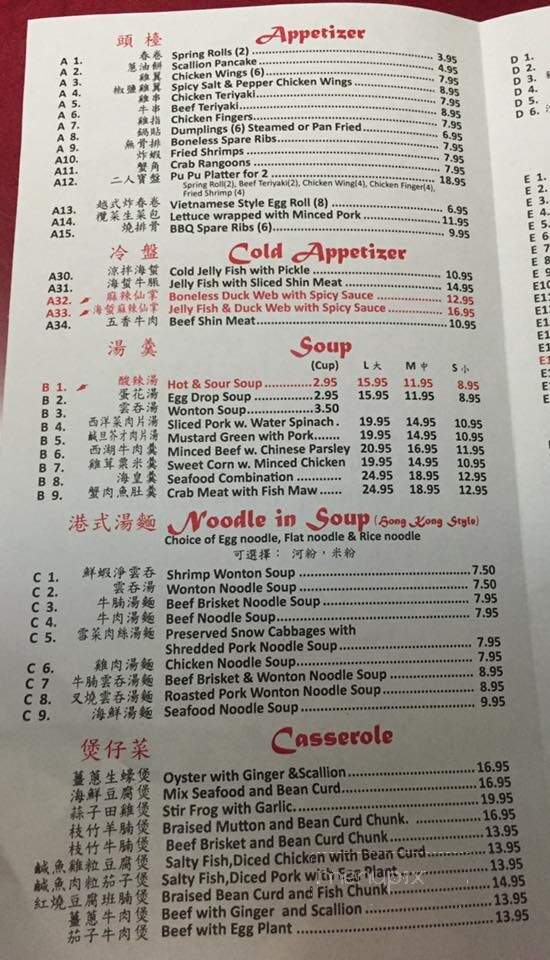Vincent's Asian Bistro - Randolph, MA menu_pic