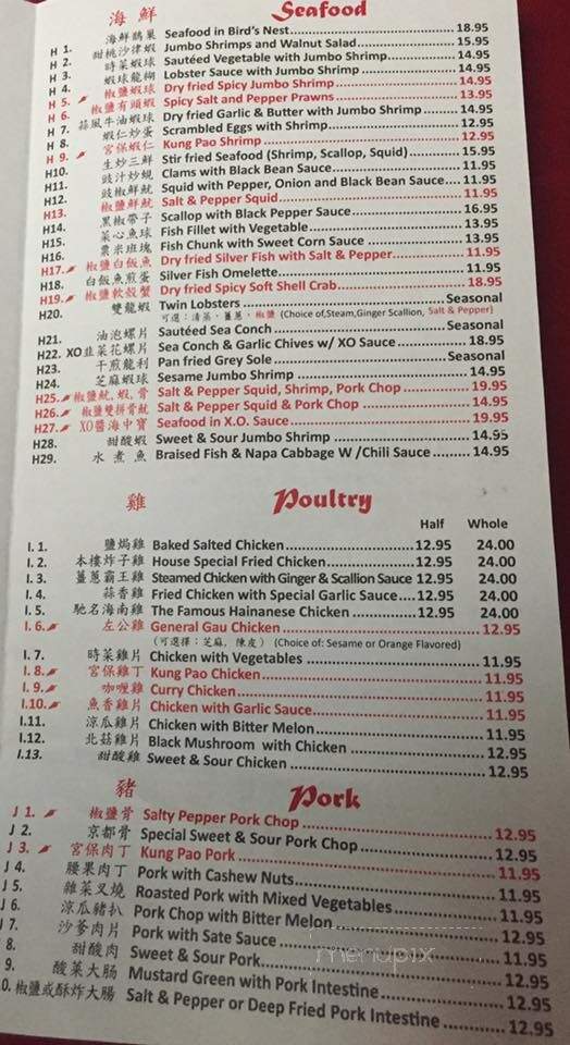 Vincent's Asian Bistro - Randolph, MA menu_pic