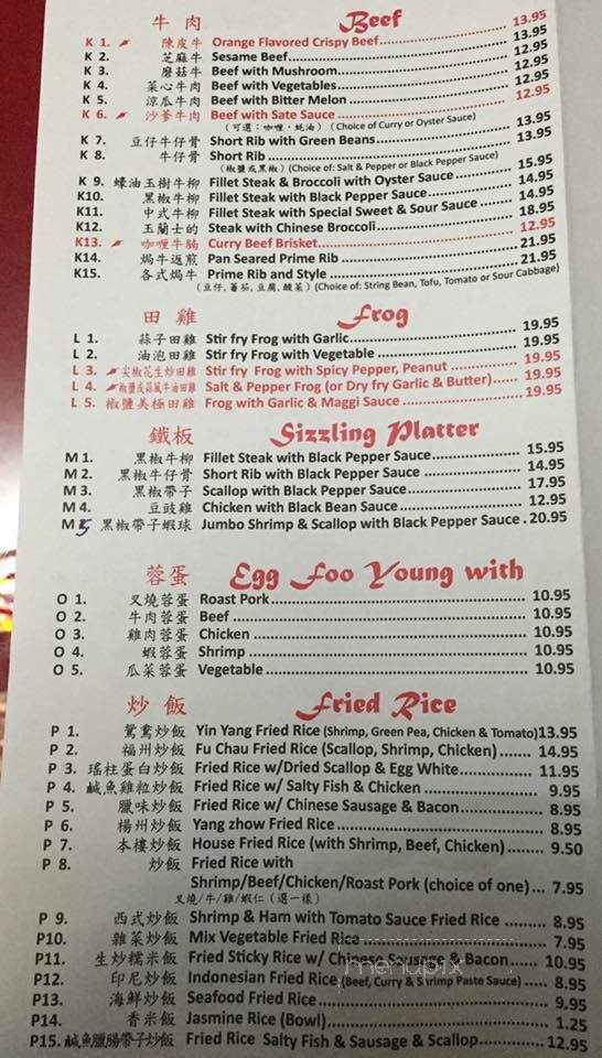 Vincent's Asian Bistro - Randolph, MA menu_pic