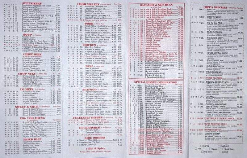 China Wok - Keystone Heights, FL menu_pic