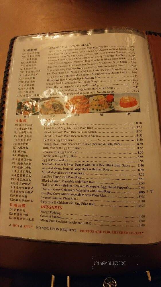 Pearl Court Restaurant - Toronto, ON menu_pic