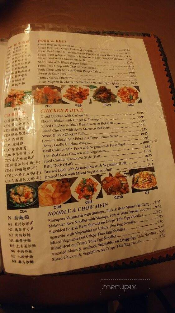 Pearl Court Restaurant - Toronto, ON menu_pic
