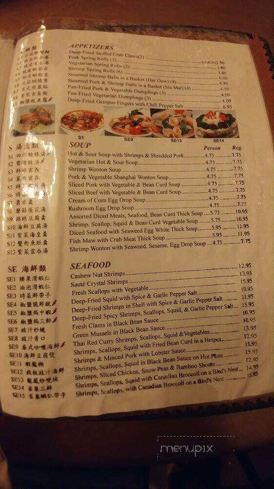 Pearl Court Restaurant - Toronto, ON menu_pic