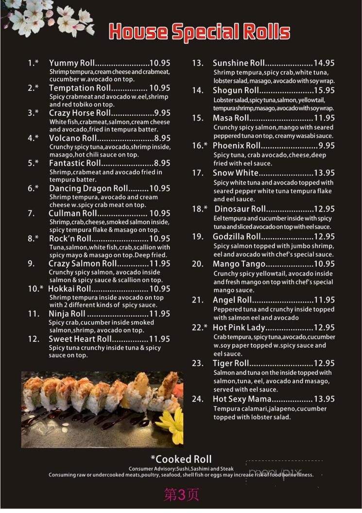 Ninja Japanese Sushi & Steakhouse - Cullman, AL menu_pic