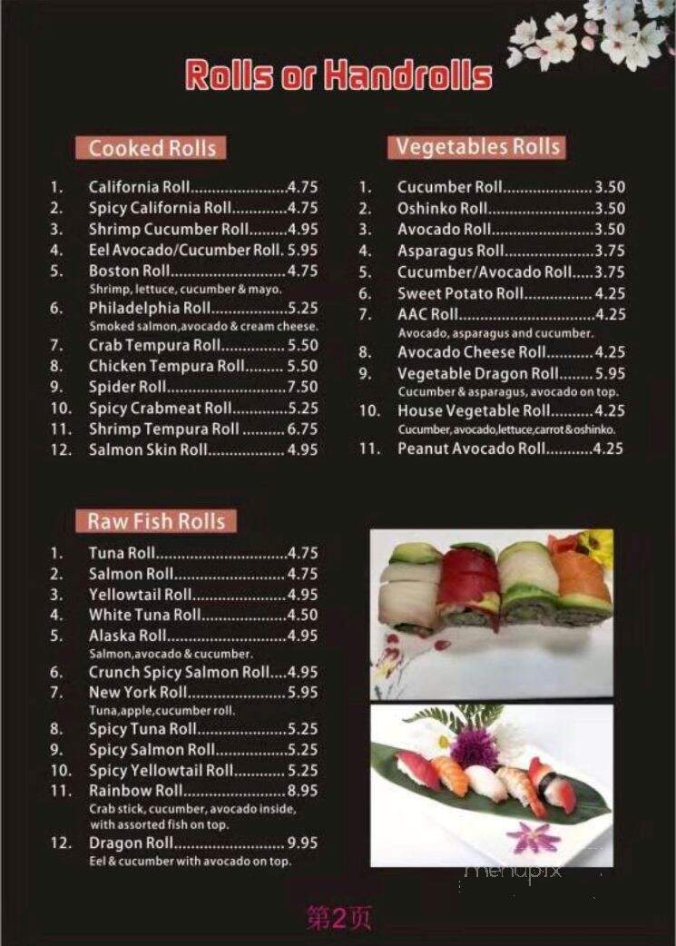 Ninja Japanese Sushi & Steakhouse - Cullman, AL menu_pic