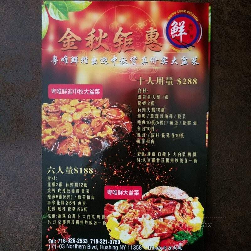 Good Luck Kitchen - Flushing, NY menu_pic