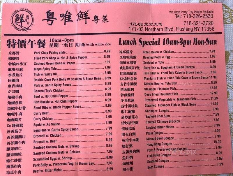 Good Luck Kitchen - Flushing, NY menu_pic