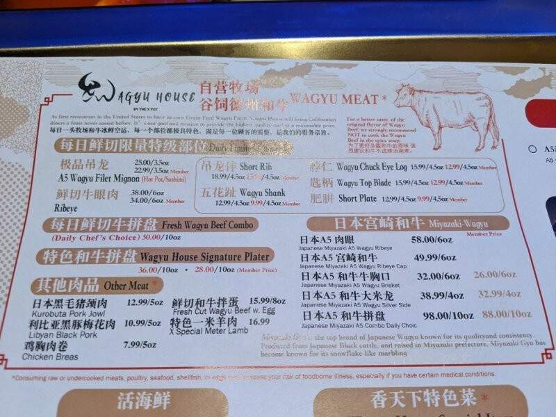 Wagyu House by the X Pot - Rowland Heights, CA menu_pic
