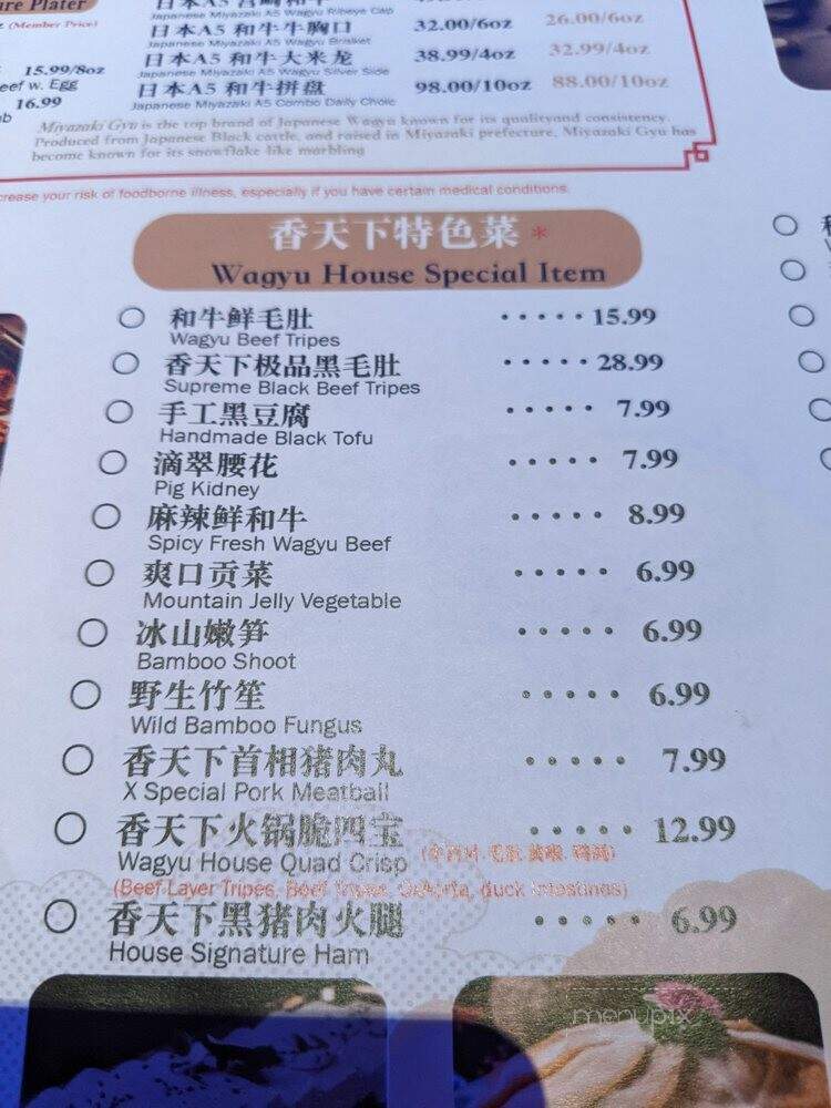Wagyu House by the X Pot - Rowland Heights, CA menu_pic
