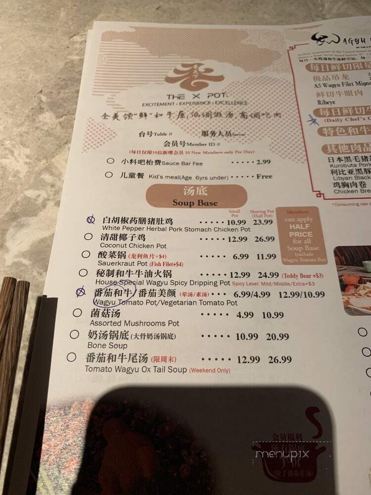 Wagyu House by the X Pot - Rowland Heights, CA menu_pic