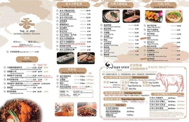 Wagyu House by the X Pot - Rowland Heights, CA menu_pic