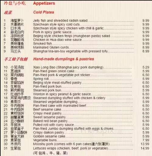 Lin Chinese Cuisine - Vancouver, BC menu_pic